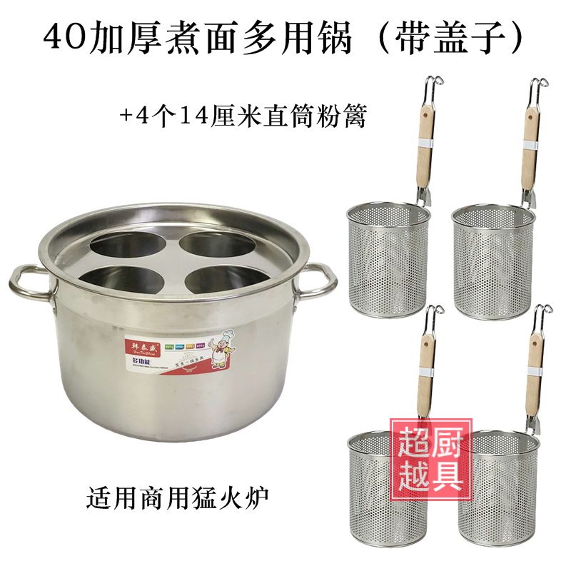商用加厚大锅关东煮麻辣烫饺子饭堂热干捞面粉篱串串香冒菜汤锅桶