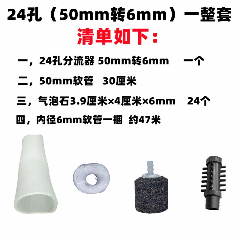 卖鱼风机适用:32mm 40mm 50mm分流器软管砂头 一整套