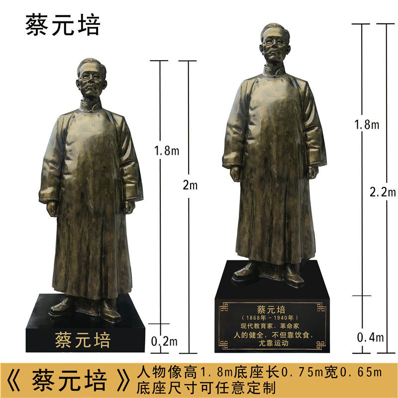 玻璃钢蔡元培人物雕像定制校园文化名人胸像雕塑博物馆铸铜人像
