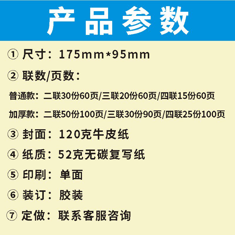 退货单48K三联四联两联二联定做订制退料仓库产品物料出入库10本