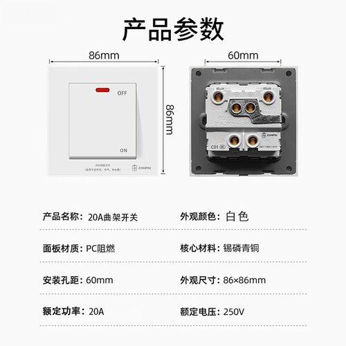 大功率双极开关家用暗装20A热水器空调开关面板86型墙壁开关按钮