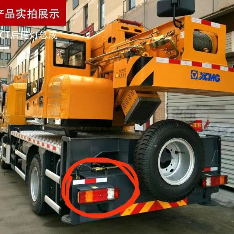 徐工吊车配件大全 后尾灯新款倒车灯 xct12/16/20/25/55/QY25k5c