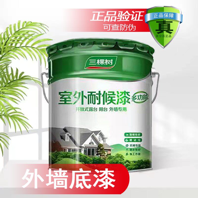 三棵树全能外墙底漆防霉抗碱封闭基底漆家用室外乳胶漆专用底漆