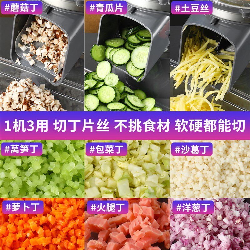 商用电动馅料机切小丁神器切粒切碎机饺子馅切菜机蔬菜颗粒切丁机