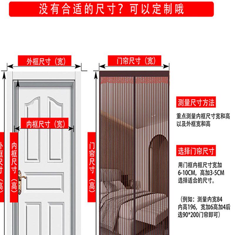 夏季金刚网防蚊门帘魔术贴自吸整根磁条磁性对吸定制纱门免打孔