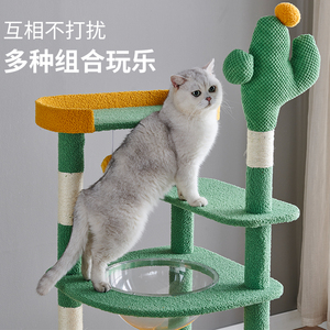 唐米仙人掌猫爬架猫窝猫树一体大型不占地猫架子剑麻猫抓柱猫玩具