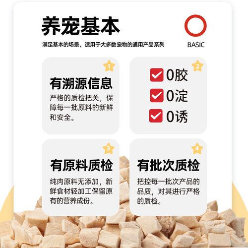 阿飞和巴弟纯冻干猫零食犬猫通用狗零食鸡肉牛肉粒蛋黄纯肉干100g