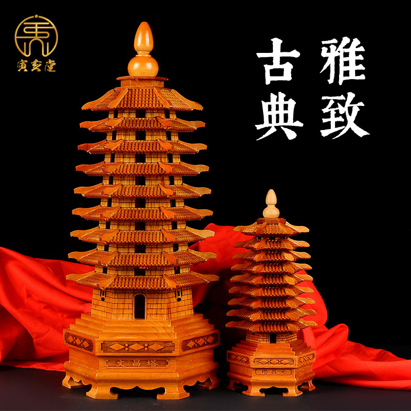 大小号天然桃木文昌塔摆件书房办公室学生职员老板桌子台面装饰放