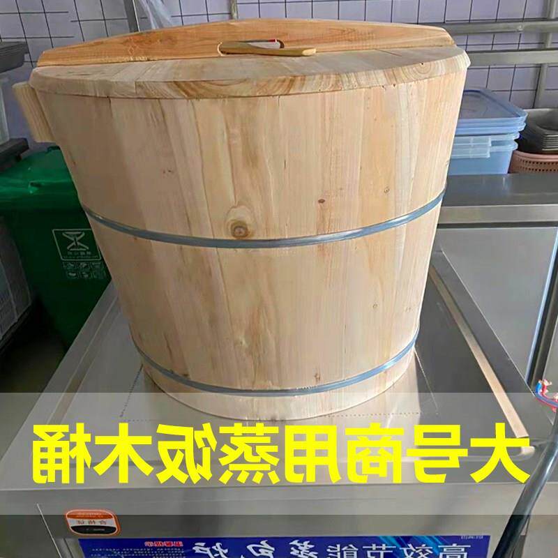 饭木桶器商用大号正子蒸酒糯米蒸饭甑子蒸包炉饭店竹编蒸桶神杉木