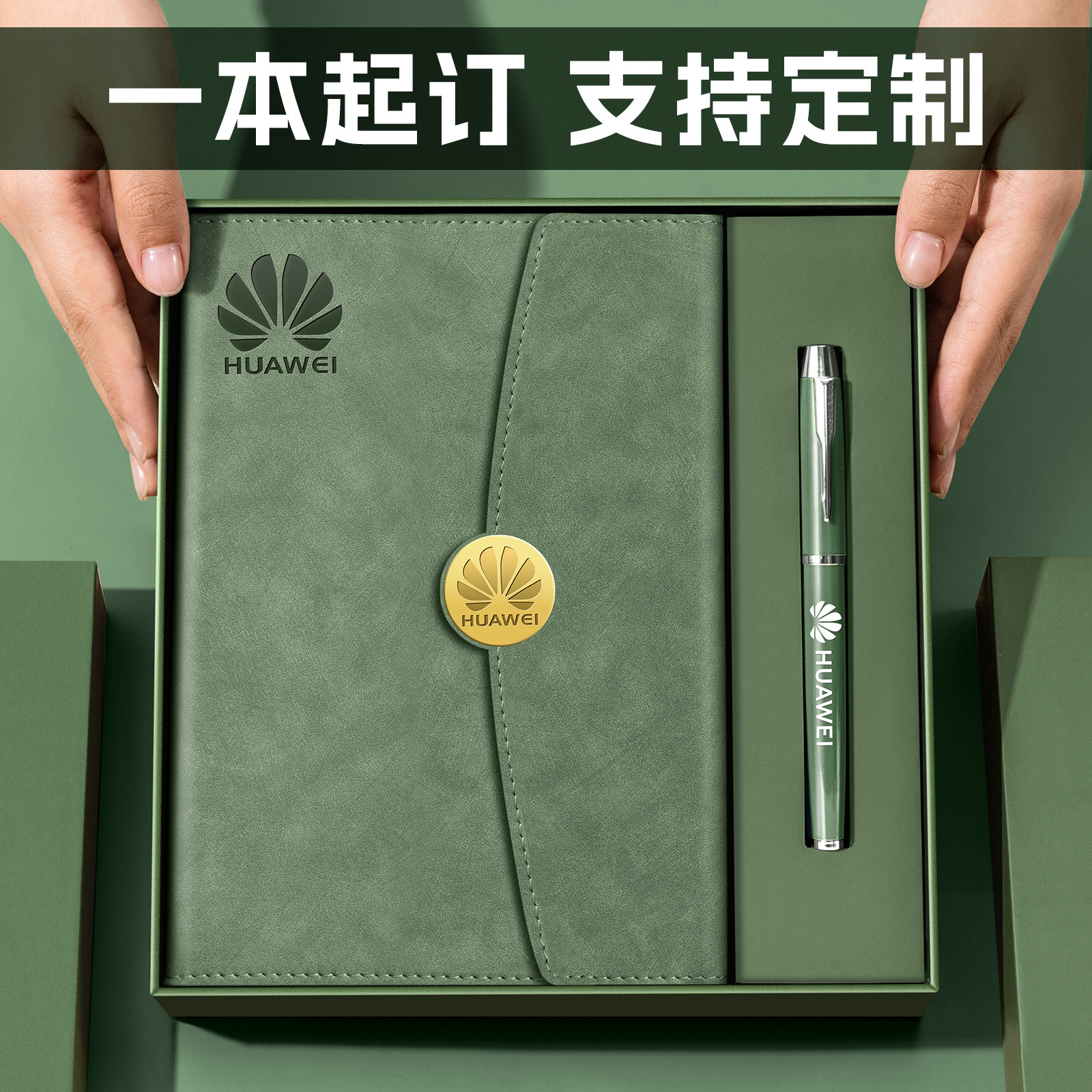 笔记本礼盒套装定制商务高档本子精致高级感刻字定做公司学校可印