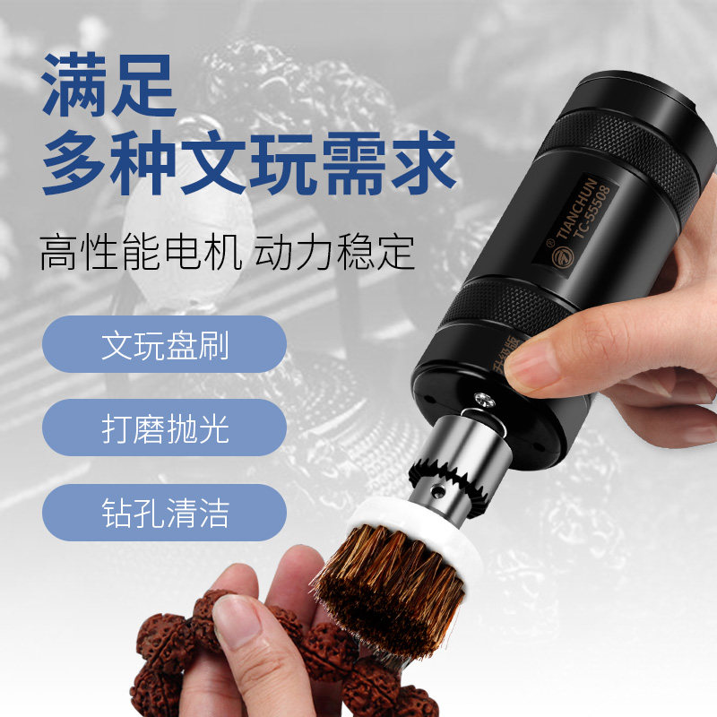 充电便携式文玩猪鬃刷金刚核桃清理打底包浆盘珠机神器手串抛光机