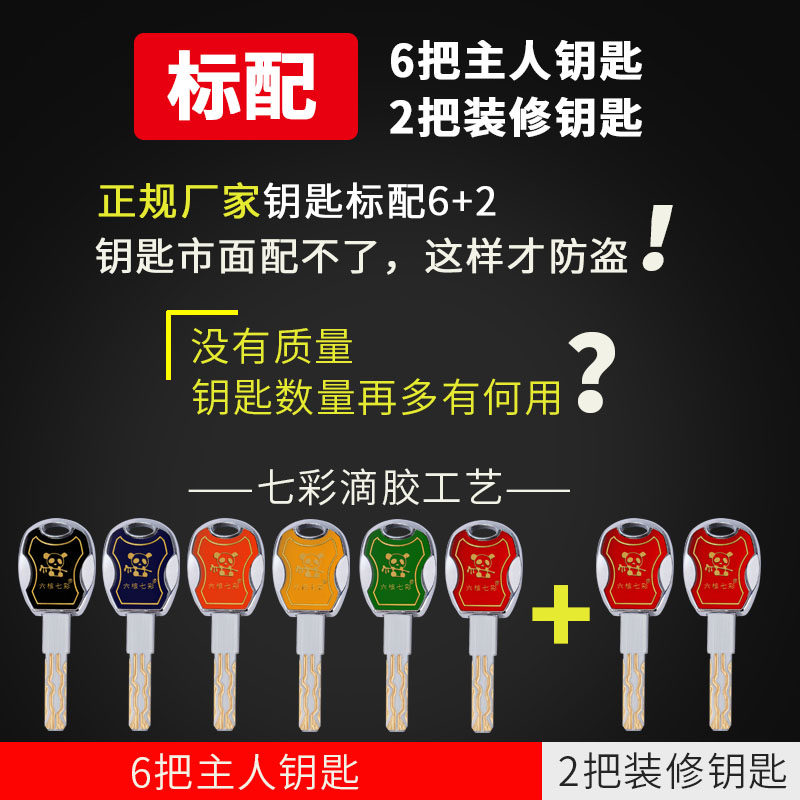 春天防盗门锁芯超C级新九老九型11齿轮老式门锁心家用