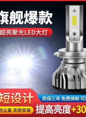别克 06-08老君越 08-12款凯越 汽车LED前大灯远光近光灯泡改装