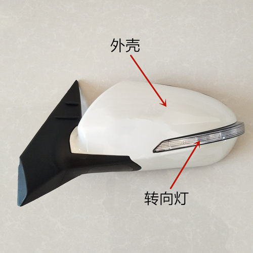适用风光580倒车镜总成580反光镜镜片580后视镜片转向灯白黑外壳