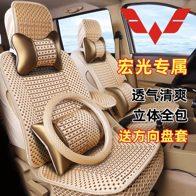 新五菱宏光V/S座套全包围PLUS基本型连体5七座面包车前排坐垫套夏