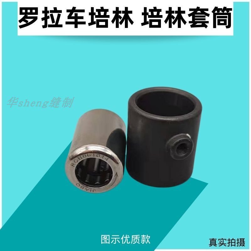 591电脑罗拉车配件罗拉车培林 8810/8820罗拉车滚针轴承 针状培林