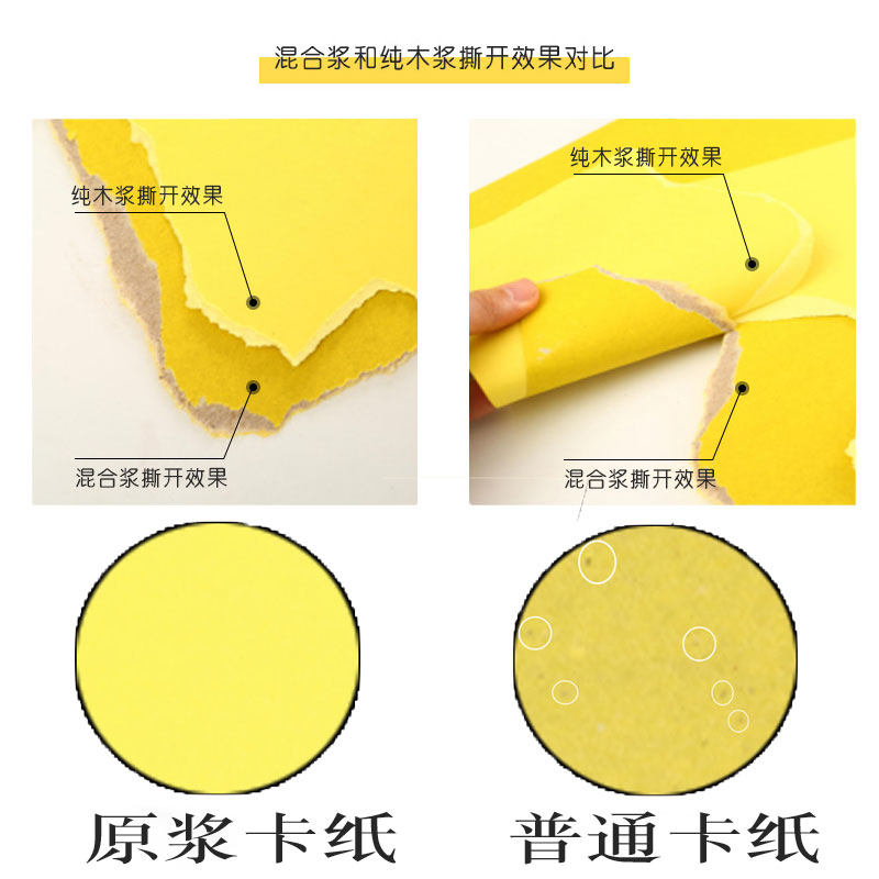 4开纯木原浆彩色硬卡纸加厚200g4k大张黑色幼儿园儿童diy手工折纸