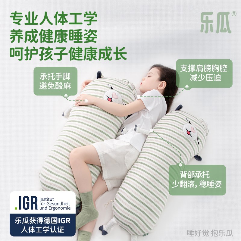 乐瓜皮皮羊驼儿童睡觉抱枕侧睡夹腿宝宝哄睡公仔陪睡玩偶安抚娃娃