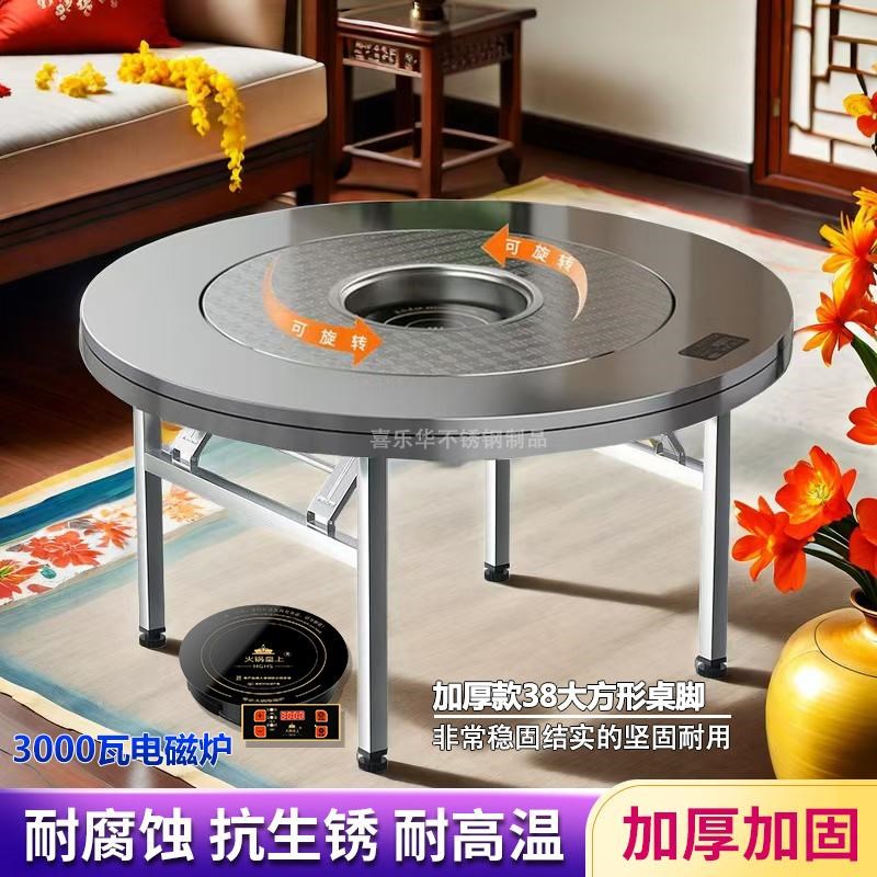 不锈钢转盘圆桌下沉式火锅圆桌家用餐桌吃饭桌折叠桌子商用大圆台