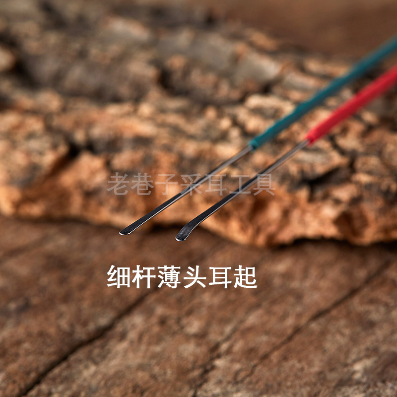 老巷子采耳掏耳朵用二薄厚耳皮垢耳屎清洁薄耳起耳翘耳挑勺子工具