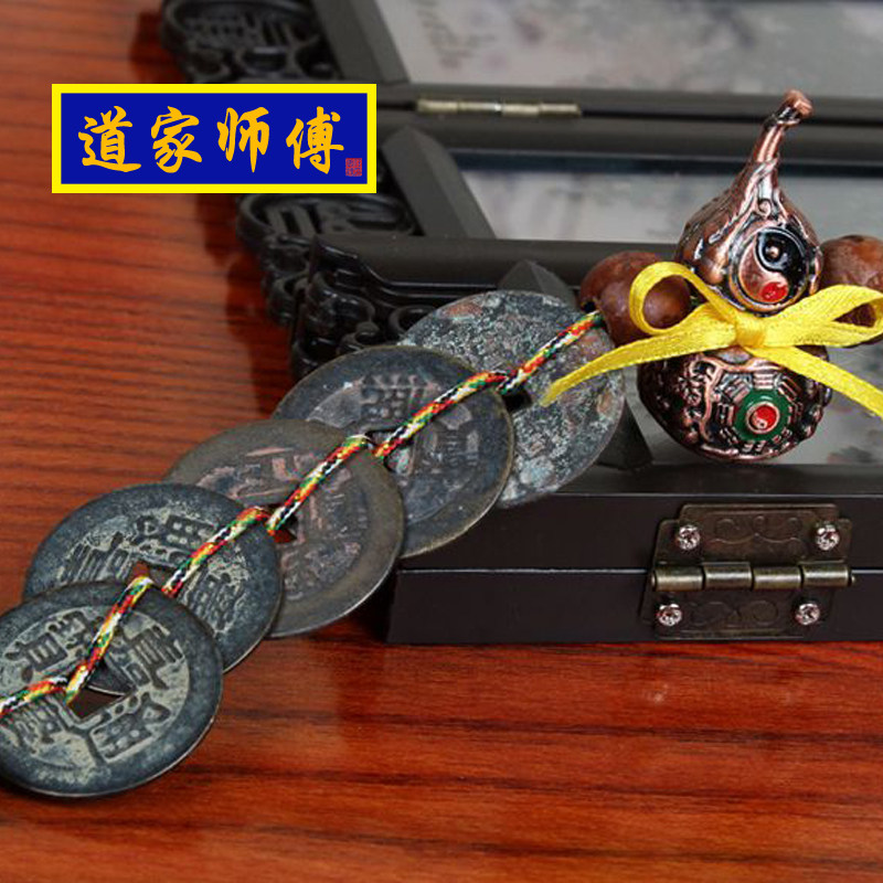 道家师傅八卦葫芦五帝钱挂件 真品铜钱化解西北厨房 火烧天门包邮