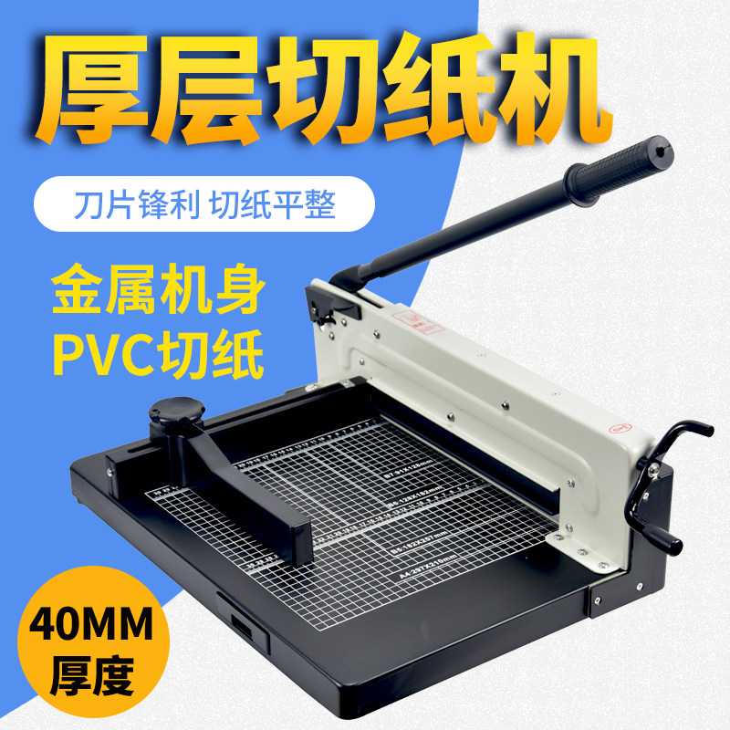 裁纸刀切纸机重型厚层切纸机手动裁纸机A4照片名片剪切裁纸机雷盛