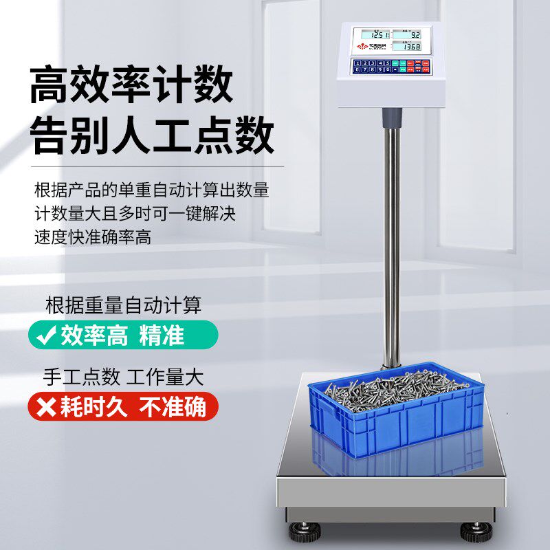 花潮全不锈钢防水电子秤商用台秤100公斤精准电子称水果水产海鲜