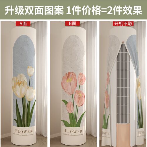 空调防尘罩立式圆柱形柜机圆形开机不取客厅空调罩套全包2024新款