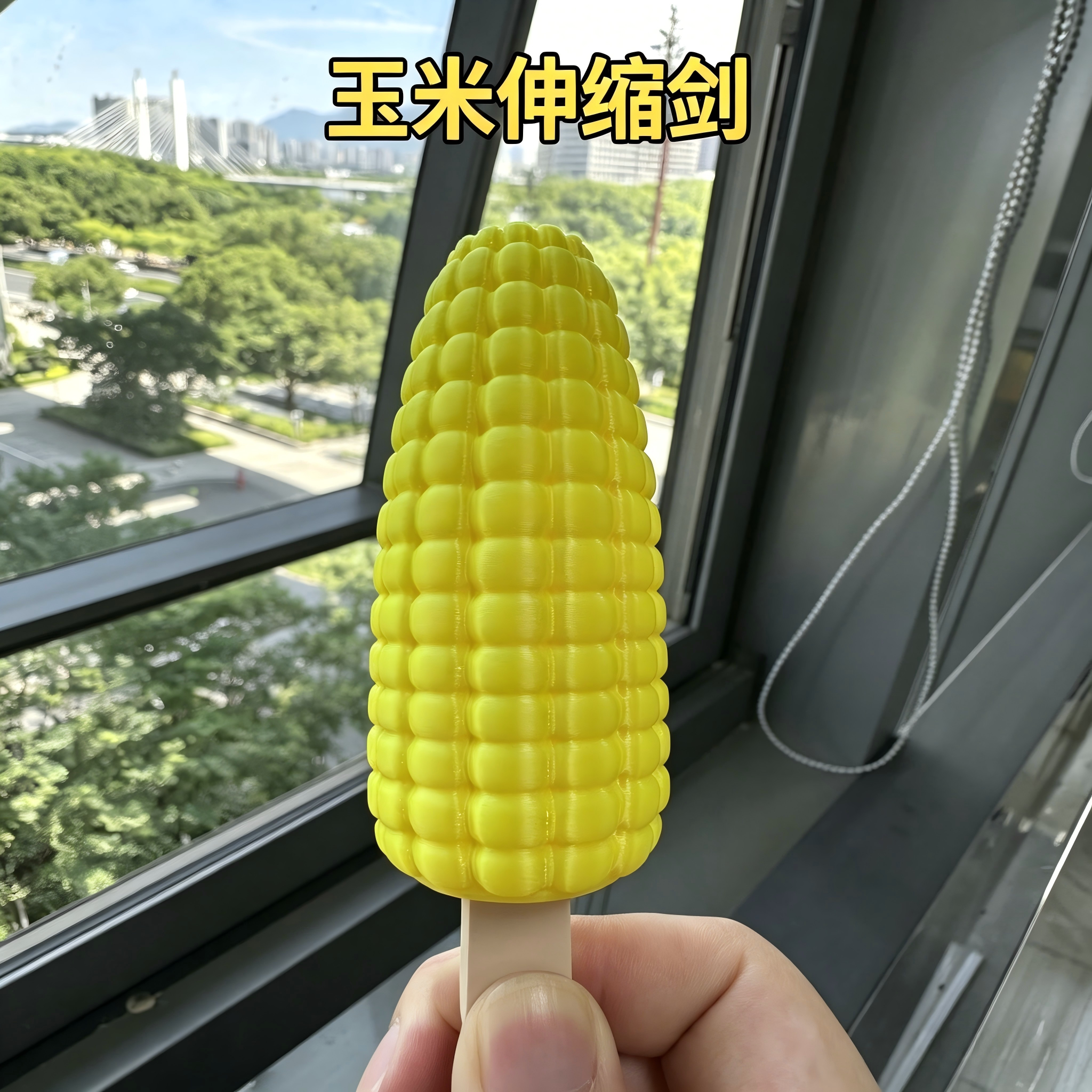 3d打印玉米雪糕伸缩剑仿真造型整蛊重力伸缩解压棒冰萝卜刀玩具剑