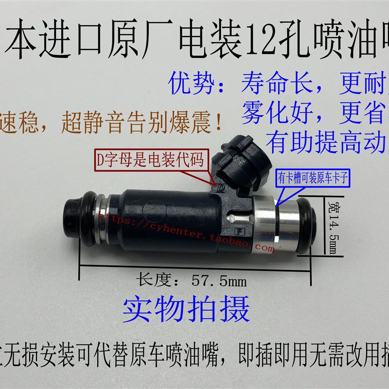 适用飞度 03-12款思域 思迪 1.3 1.5 12孔喷油嘴器改装安帕德