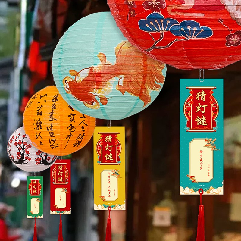 中秋节氛围挂饰灯谜卡片灯笼猜灯谜幼儿园商场装饰喜庆场景布置