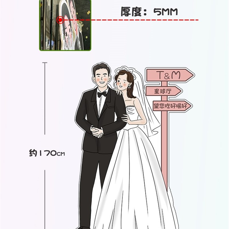 kt板支架人形立牌结婚迎宾定制婚礼布置装饰海报制作展架指示牌
