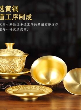 黄铜盖碗敬茶碗宫廷豪华龙凤浮雕铜茶碗三才碗家居金色黄铜碗