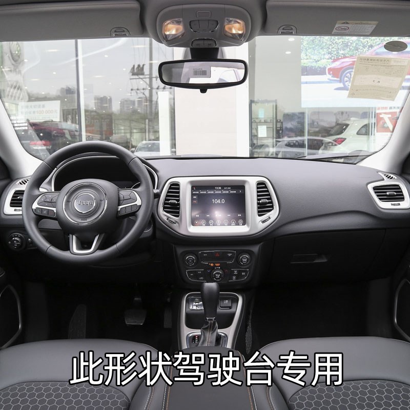 适用于17-20款全新指南者仪表台垫避光垫中控驾驶工作台防晒遮光