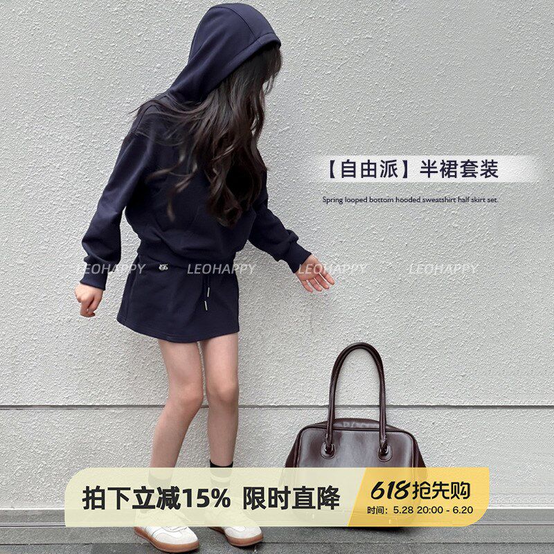 LEOHAPPY女童套装春季儿童卫衣针织毛圈底半裙大童洋气两件套N