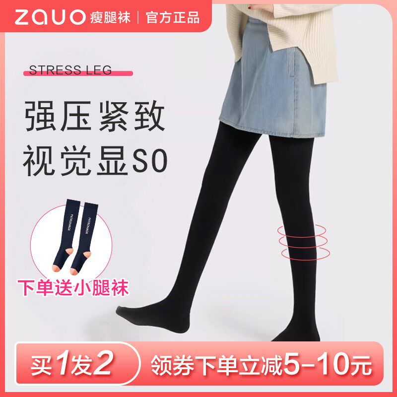 韩国zauo美腿袜秋冬压力黑色连袜加厚美腿打底袜丝袜塑形光腿神器