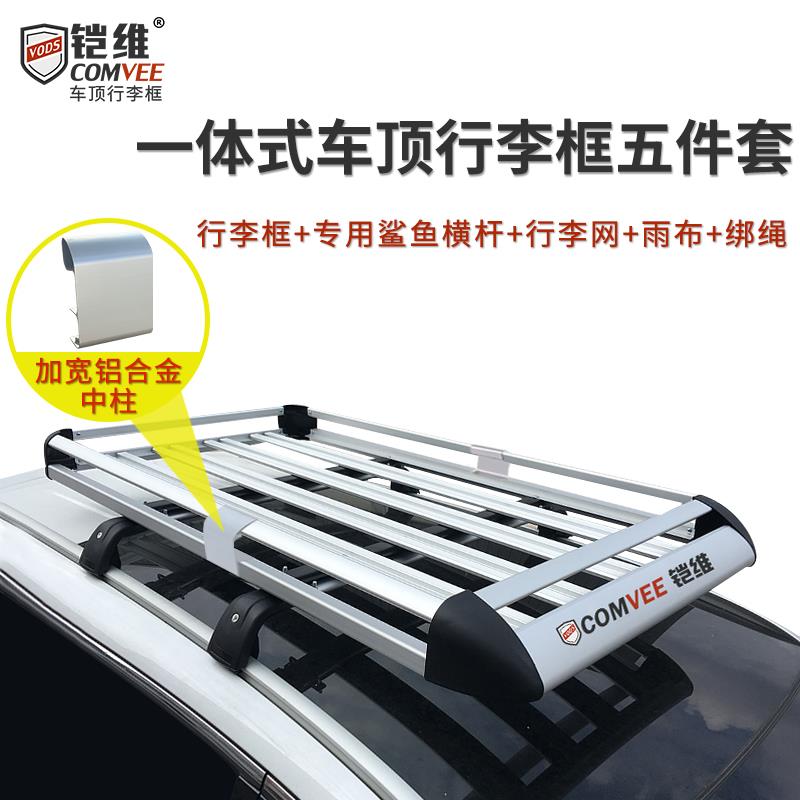 双层框大通G50/D60/D90奇瑞星途TX/LX专用汽车行李架车顶框货架筐