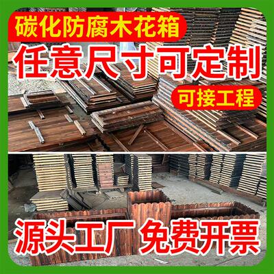 防腐木花箱种植箱花盆户外庭院露台种菜盆子阳台室外加厚花坛组合