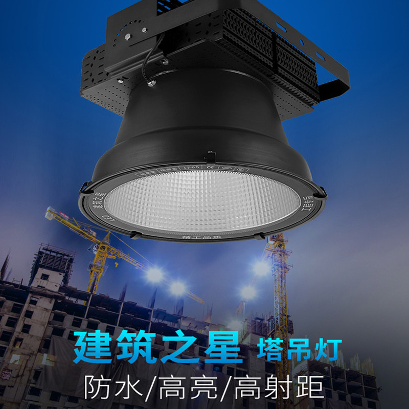 led塔吊灯1000w800W500W工地投射灯建筑之星户外防水远距离投光灯