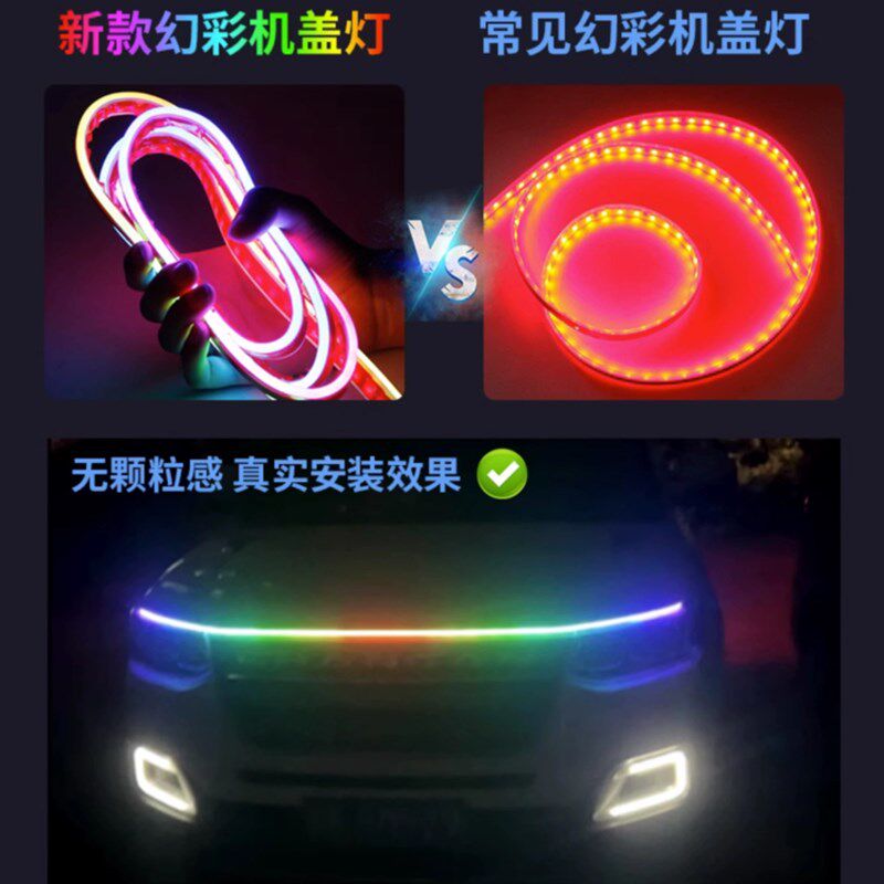 汽车机盖led日行灯贯穿式流水转向灯中网氛围导光灯带改装饰通用