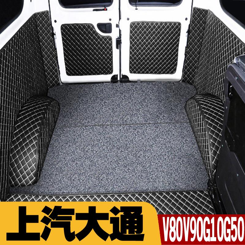 上汽大通v80/Plus脚垫专用全包围v90商务车改装内饰侧包丝圈皮革