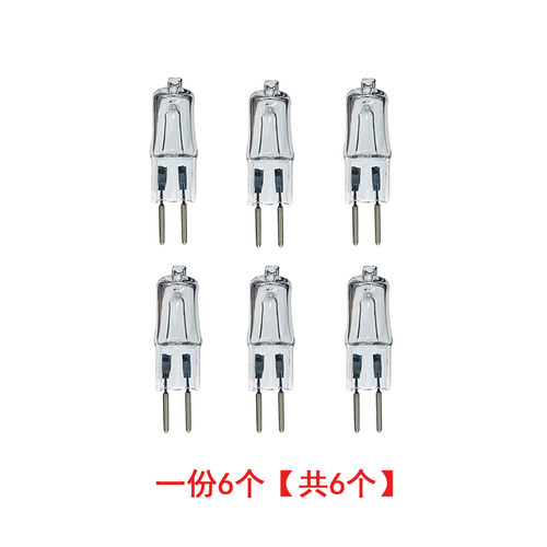 香薰灯灯泡两脚220V 35w  小灯珠 G5.3粗脚插泡卤素灯珠台灯灯泡