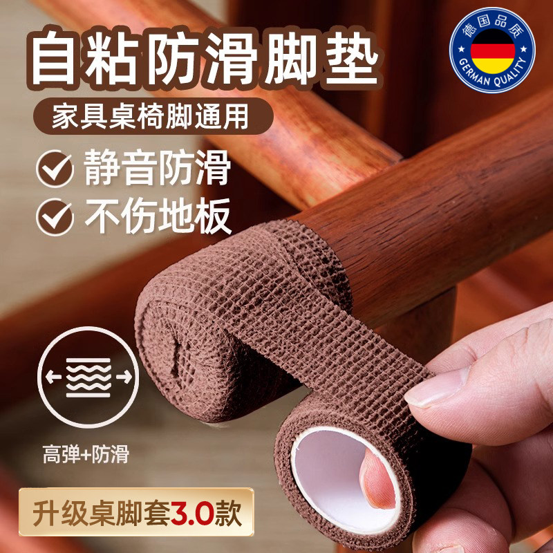 桌椅静音脚垫椅子凳子脚套罩耐磨防滑大号桌腿保护套板凳通用蹬桌
