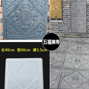 庭院地砖模具中式砖雕仿古水泥砖古建铺地青砖铺路草坪踏步砖磨具