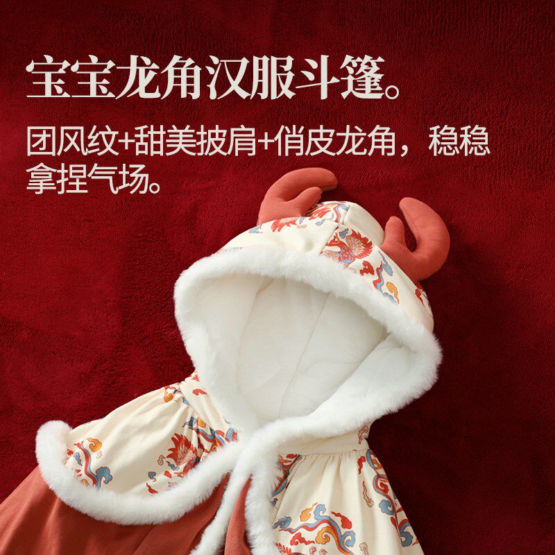 龙喜年婴儿满月百天宝宝汉服斗篷披风冬季外出包被儿童新年装加厚