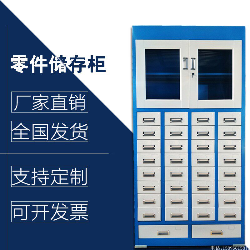 加厚板34斗缝纫零件工具储藏柜铁皮抽屉式收纳箱带锁玻璃门螺丝盒