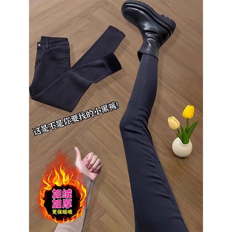 弹力加绒牛仔小脚裤女秋冬季2024年加厚高腰修身显瘦烟管铅笔裤子