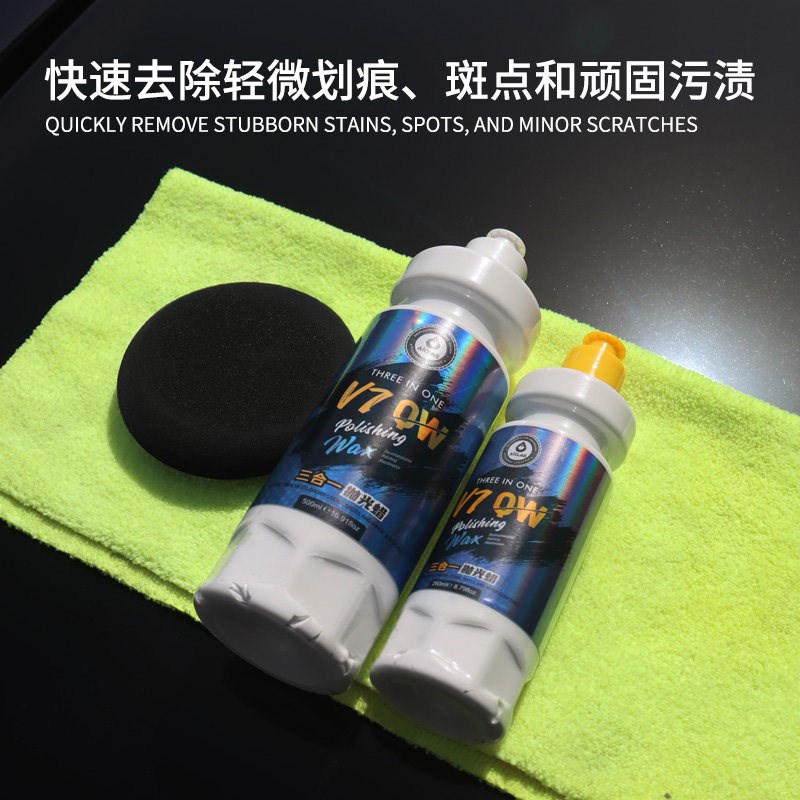 V7QW抛光蜡 去污抛光养护三合一手抛蜡轻微划痕修复研磨上光蜡