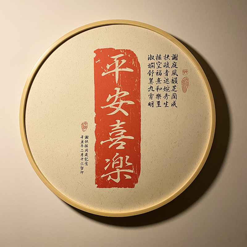【宝宝名字诗】平安喜乐小脚丫手足脚印字画知足常乐婴儿周岁纪念