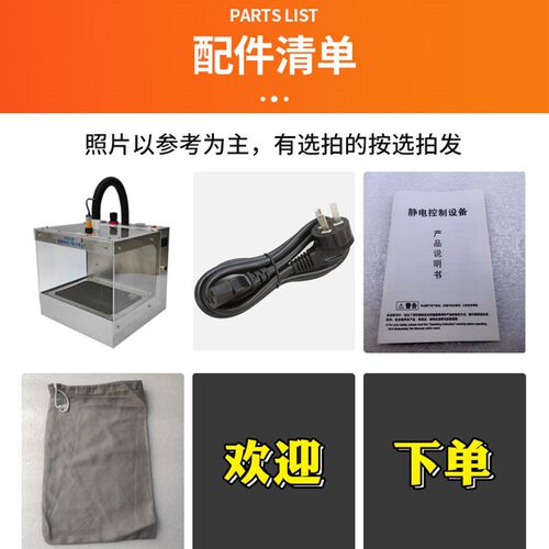 OOSSKK除静电离子除尘箱 自动吹尘箱 亚克力光栅光幕感应防静电